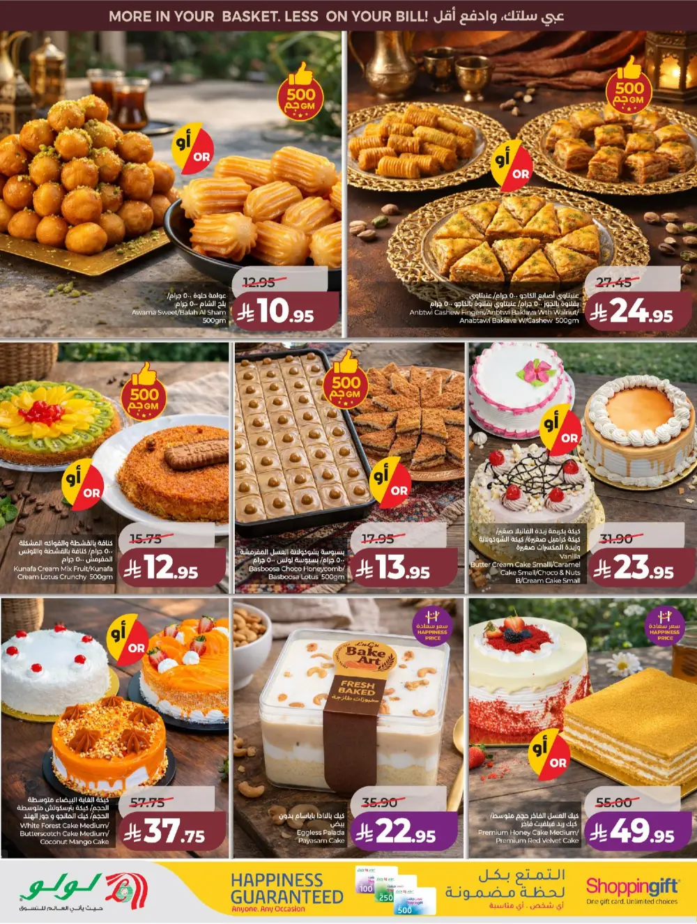 Lulu Saudi Price Smash Week - Jeddah & Makkah Deals page 36